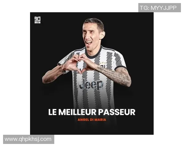 尤文图斯官方宣布引进新助攻王，球队强化攻击线实力