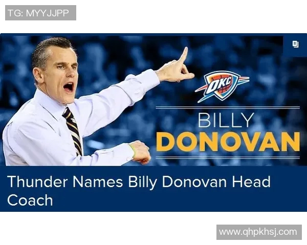 雷霆主帅多诺万：球队将推进再建阶段